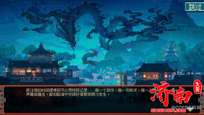 2P Games发行的像素解谜AVG游戏《龙女花》今日正式在Steam平台推出试玩Demo！