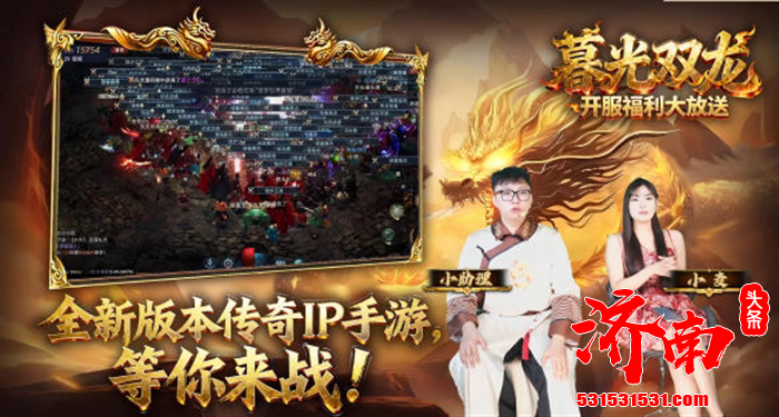 正版传奇IP游戏《暮光双龙》正式开启删档测试