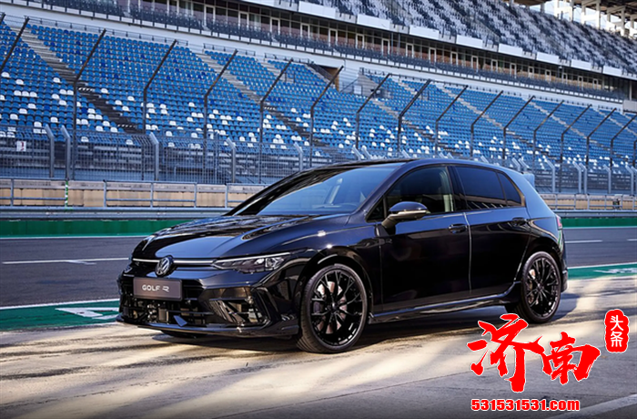 2025款高尔夫R Black Edition限量版车型发布