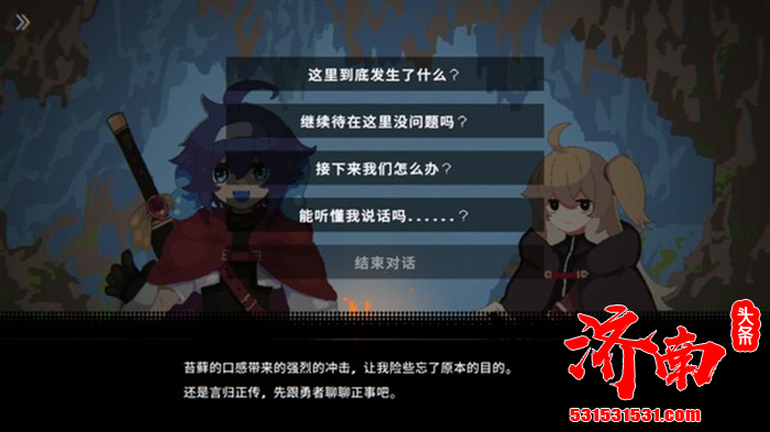 回合制卡牌肉鸽游戏《勇者小队全灭了》将在Steam Next上推出试玩