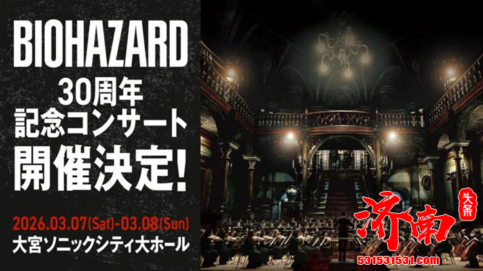 《生化危机9：安魂曲》游戏故事背景、玩法细节公布