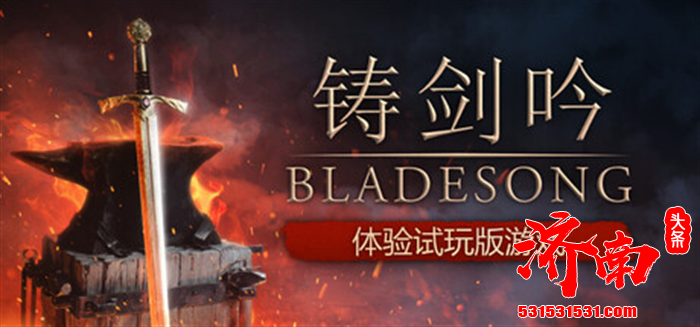 终极铸剑模拟器《铸剑吟》Steam游戏平台推出首个可玩试玩Demo