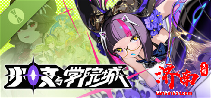 类银河恶魔城游戏《少女与学院城》今日正式在Steam平台推出试玩Demo!
