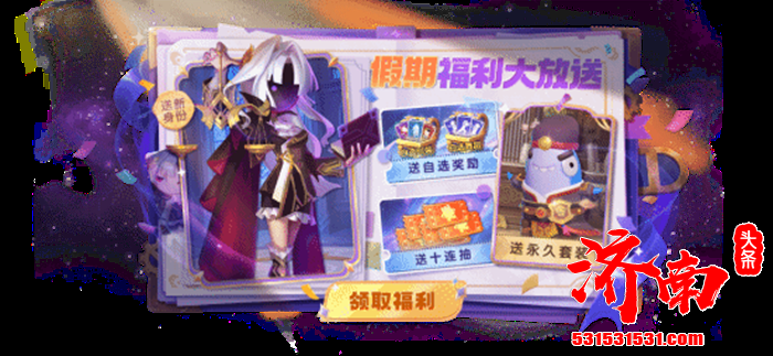 《太空杀》手游全新模式超时空乱斗正式登场