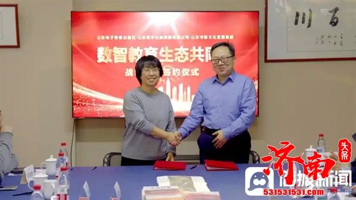 人工智能赋能高教职教数字化主题论坛在济南隆重举行