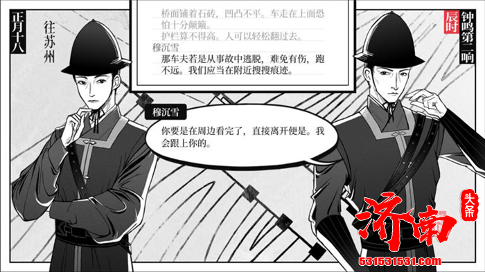 历史演义跑团类游戏《捉刀》现已在Steam上线