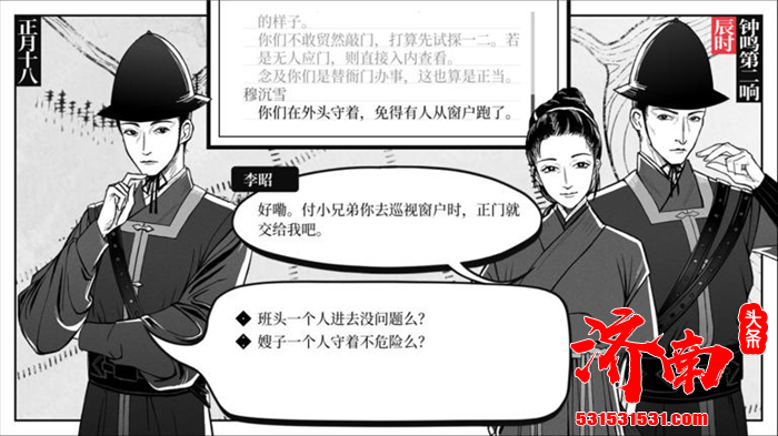 历史演义跑团类游戏《捉刀》现已在Steam上线