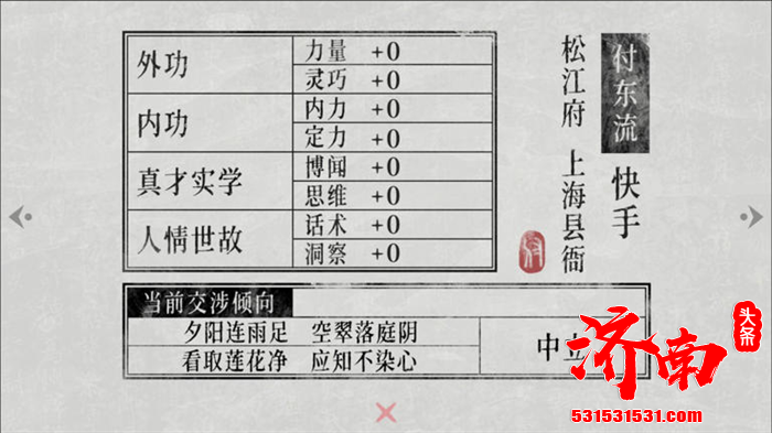 历史演义跑团类游戏《捉刀》现已在Steam上线