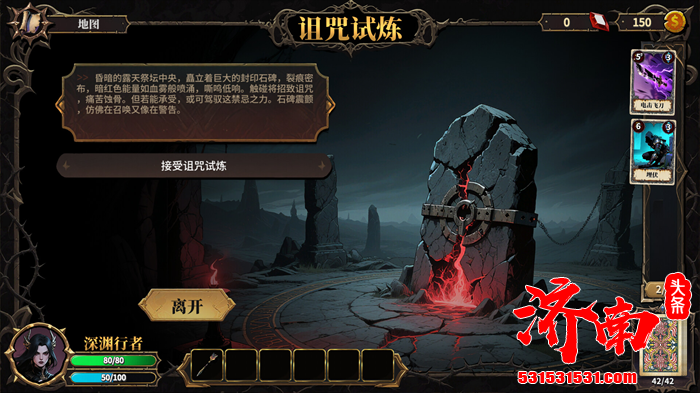 策略党狂喜！《伪神的弃牌》游戏中文正式版上线