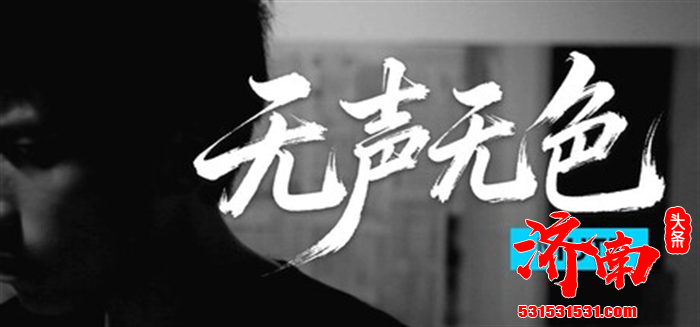 “全动态影像（FMV）+ 沉默叙事 + 悬疑推理” 为核心的真人互动冒险游戏《无声无色》在 Steam 平台正式上线