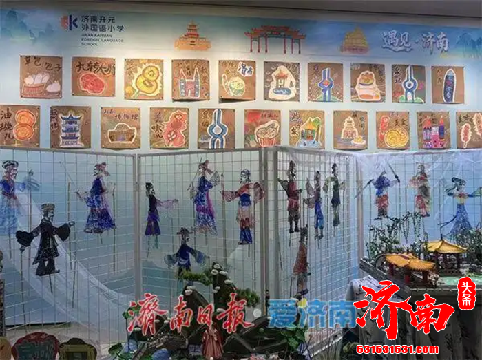 由济南开元外国语小学学生们自编自导自演的皮影戏《济南景点大比拼》精彩上演