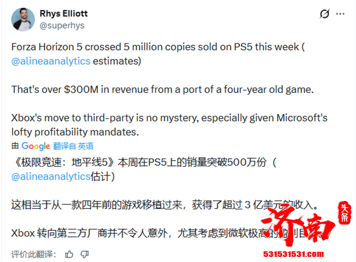 《极限竞速：地平线5》游戏PS5版本在上周销量已突破500万份