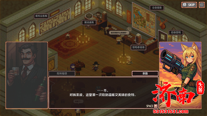 奇幻冒险游戏《异世界冒险者公会》Steam平台正式上线