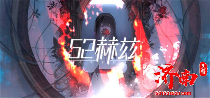 国产独立本格推理冒险游戏《52赫兹》正式登陆Steam平台