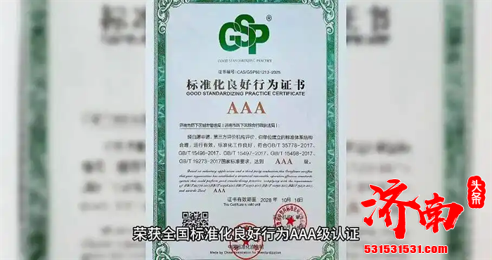 济南历下区将科技化、智能化作为城市管理能力跨越提升的“关键变量”