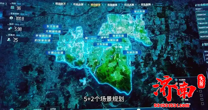 济南历下区将科技化、智能化作为城市管理能力跨越提升的“关键变量”