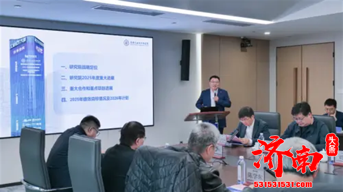 济南工业软件研究院第一届专家委员会第二次会议在济南举行