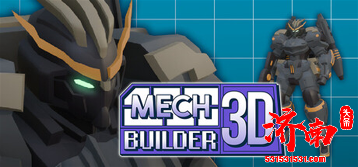 3D 机甲模型组装模拟游戏《机甲建造者3D》登陆 Steam 平台